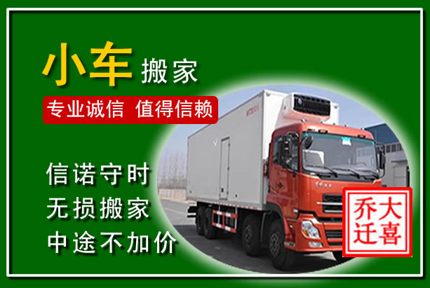 五指山物品搬运
