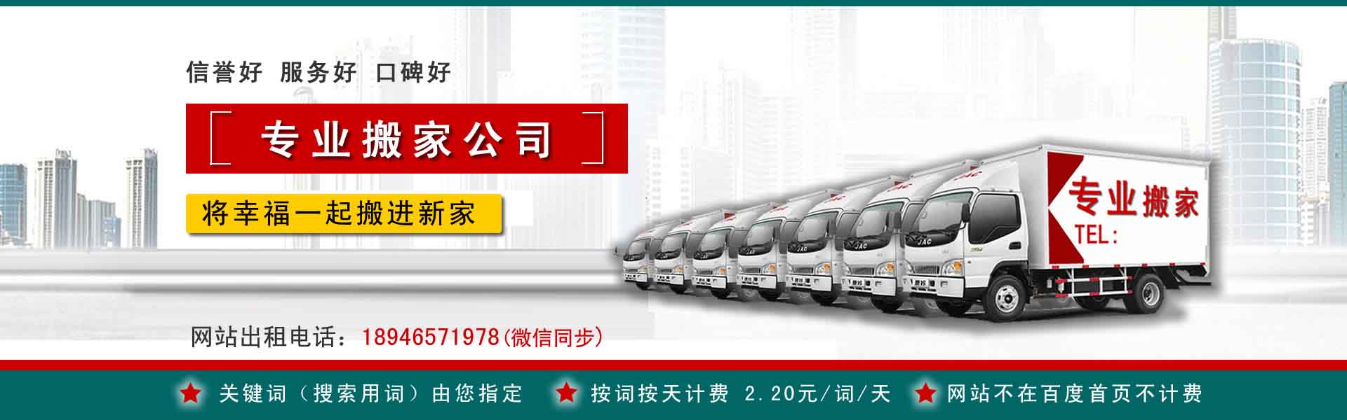 五指山公司搬迁